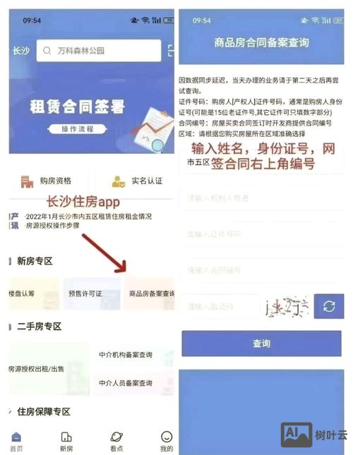 如何确认网站备案号