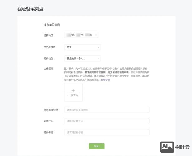如何确认网站备案号