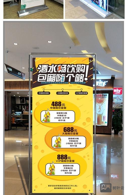 陈列如何做海报页面