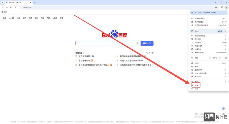 如何个更改网站内容
