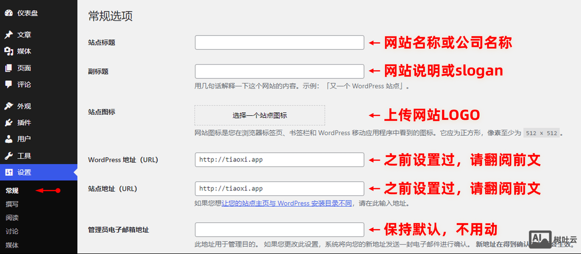 如何个更改网站内容