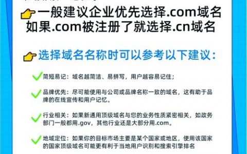 域名如何作为知识产权受法律保护？