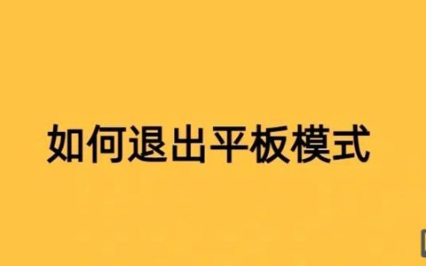 vi命令模式如何退出？