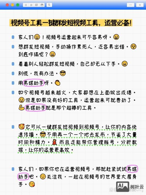 小程序如何发到多个群