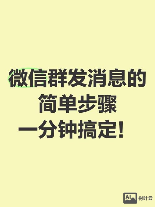 小程序如何发到多个群