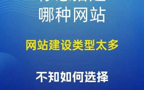 建好网站后，如何有效提升搜索排名？