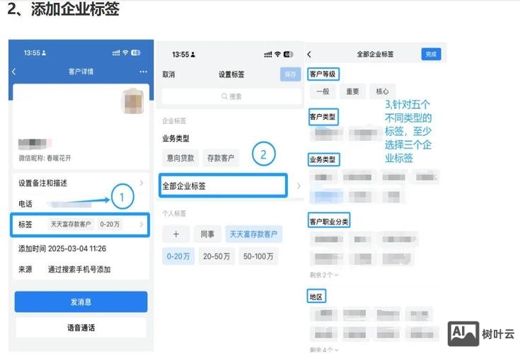如何建企业微信平台