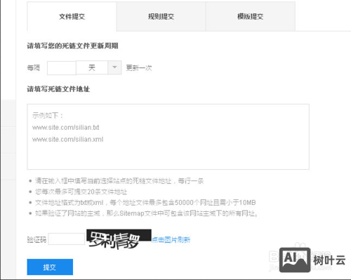 如何查找死链并处理