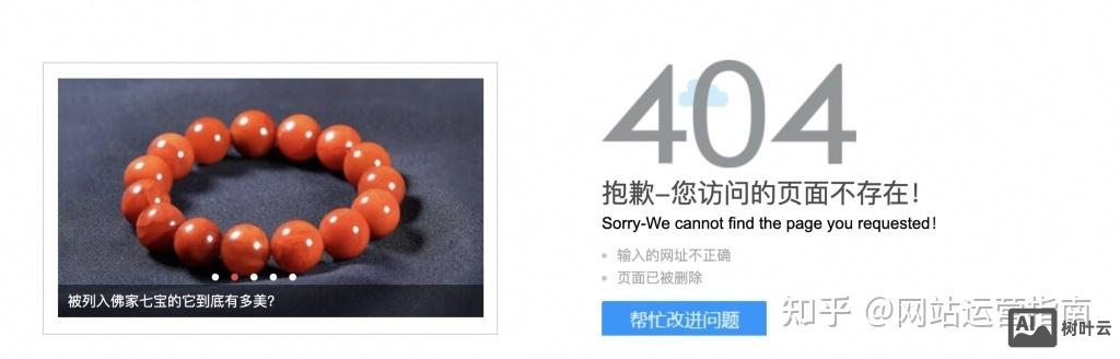 如何查找死链并处理