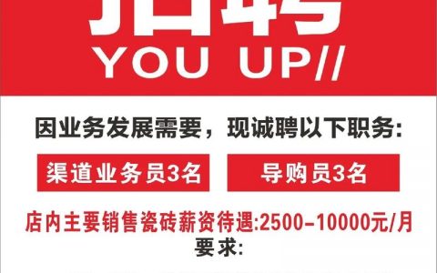 wfl招聘有哪些岗位？