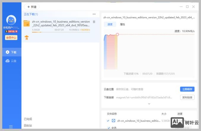 迅雷下载 命令行