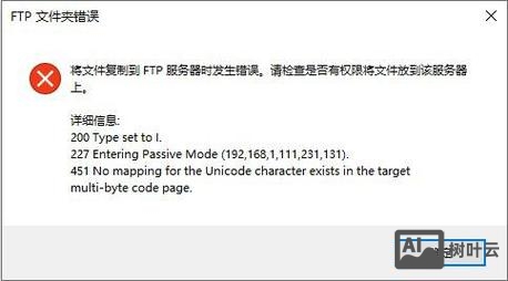 linux 无法使用ftp命令
