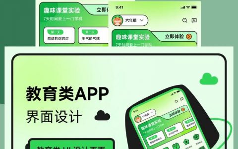 教育app机构运营模式有哪些关键点？