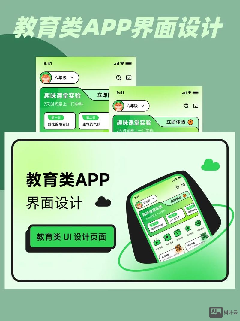 教育app机构如何运营模式