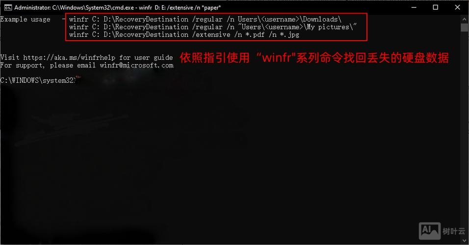 dos硬盘修复命令