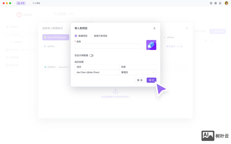 如何导入设计好的界面