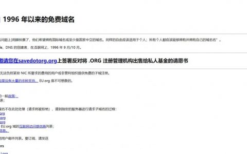 如何做2级域名？步骤和注意事项有哪些？