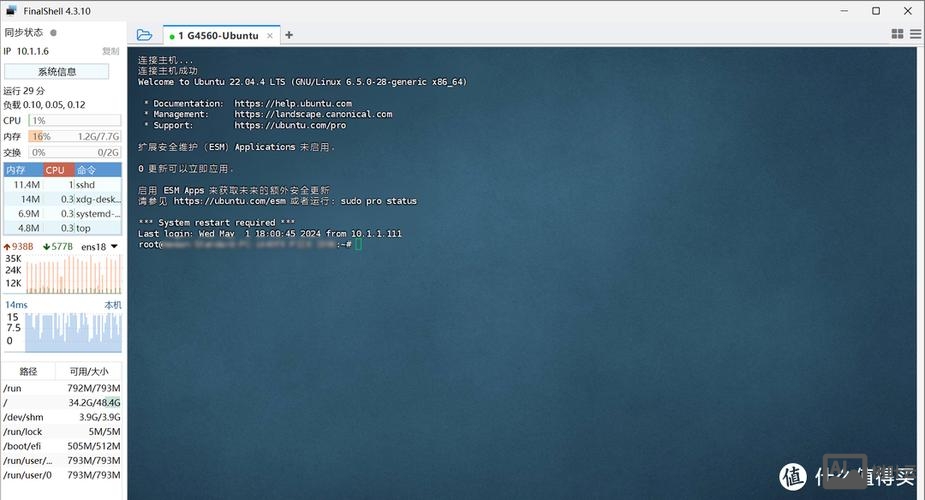 ubuntu 命令下的root