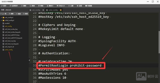 ubuntu 命令下的root