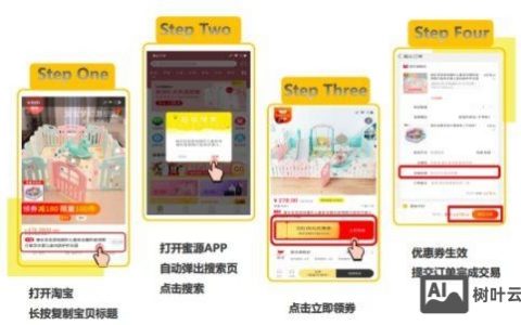 淘宝如何与蜜源解绑？