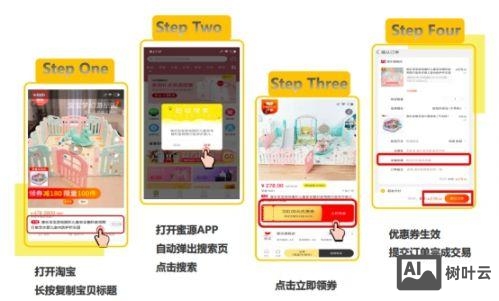淘宝如何与蜜源解绑