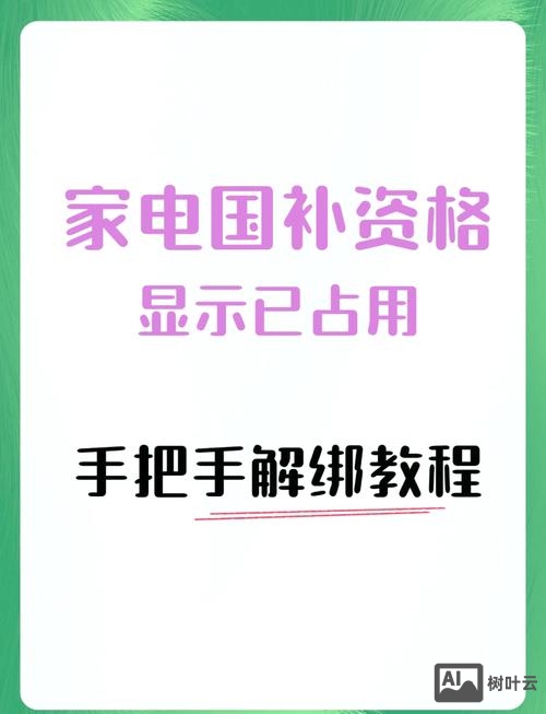 淘宝如何与蜜源解绑