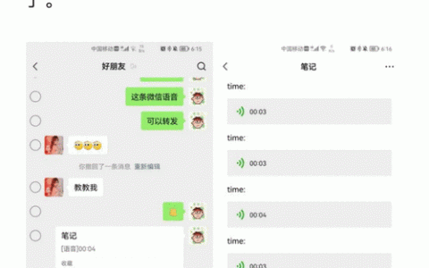 如何让微信语音发得又快又流畅?