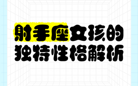 射手座孕期最近状态如何？