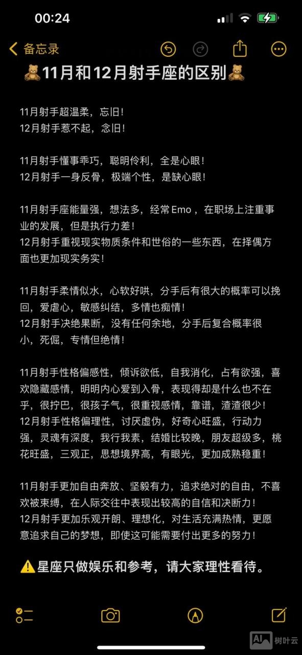 射手座最近孕期如何