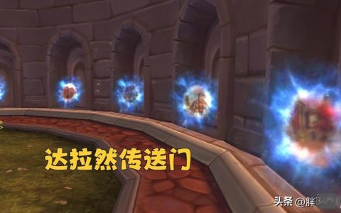 魔兽世界GM命令传送怎么用？