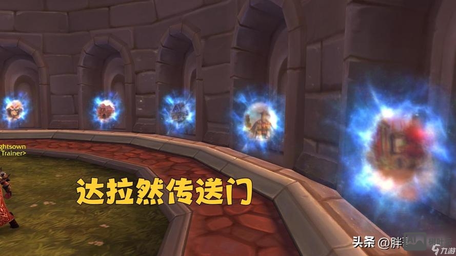 魔兽世界gm命令传送