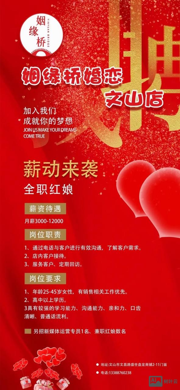 hongkongairport 招聘