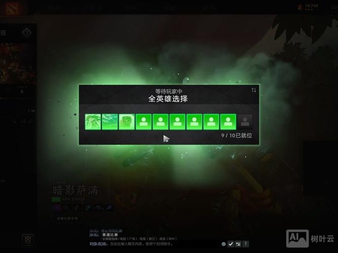 dota2 测试 命令