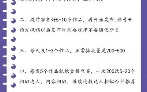 抖音如何才能得发？秘诀究竟是什么？