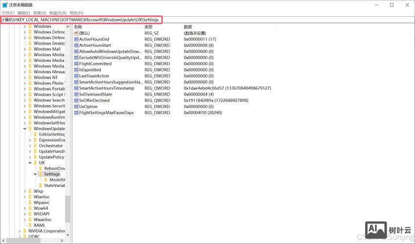注册表更新命令