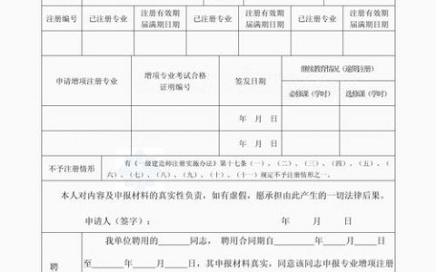 注册表更新命令有哪些？如何正确使用？