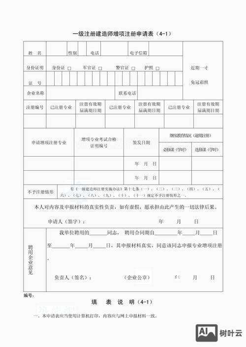 注册表更新命令