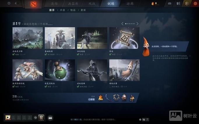 dota2测试命令