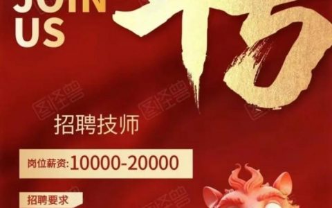 Dana招聘什么岗位？要求有哪些？