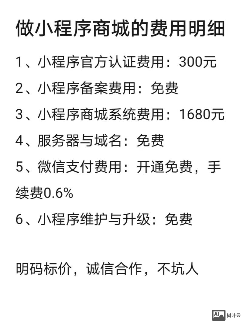 网站页面设计如何收费