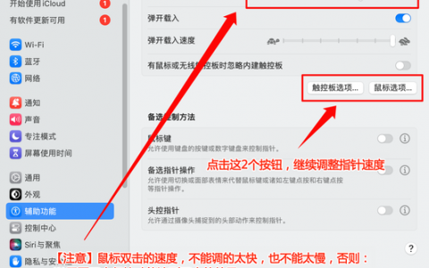 mac如何设置pop邮箱？