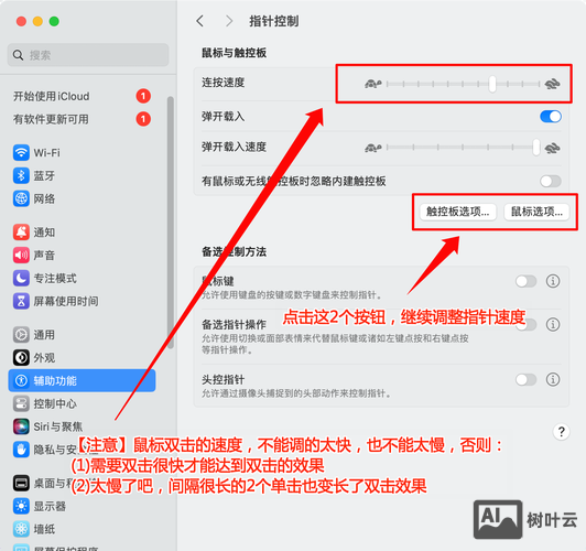 mac如何设置pop邮箱设置