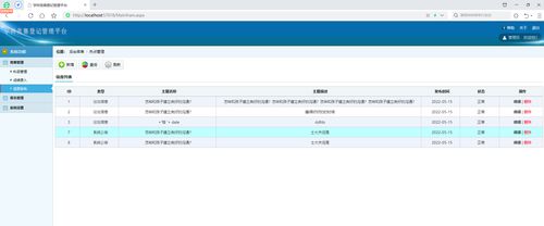 官网后台 如何删除内容