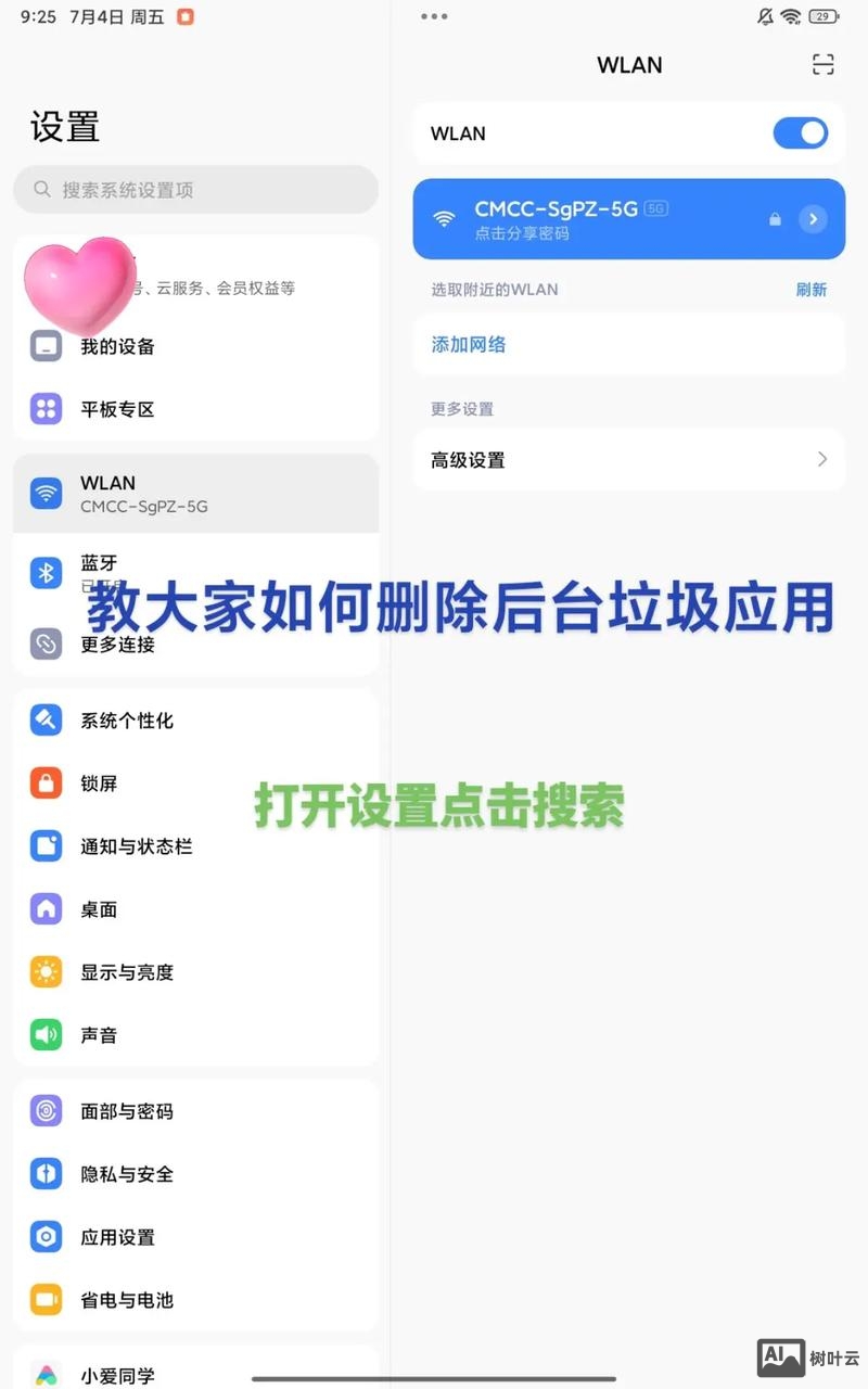 官网后台 如何删除内容