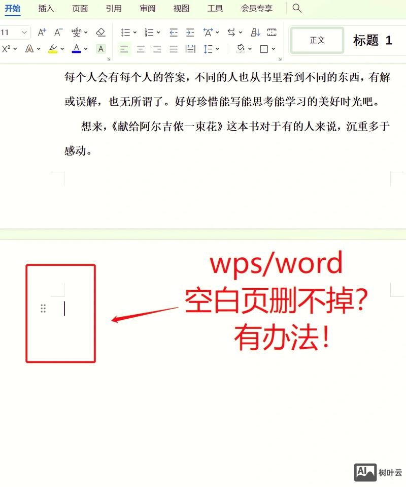官网后台 如何删除内容