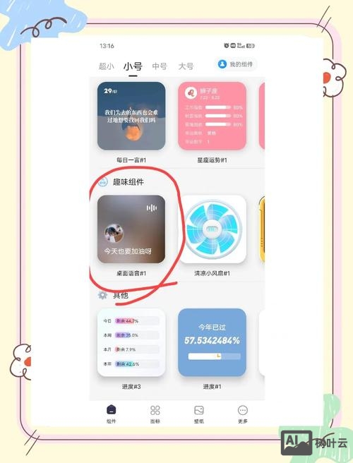 赛微语音命令3.1