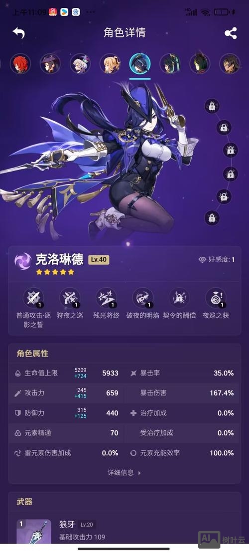 赛微语音命令3.1