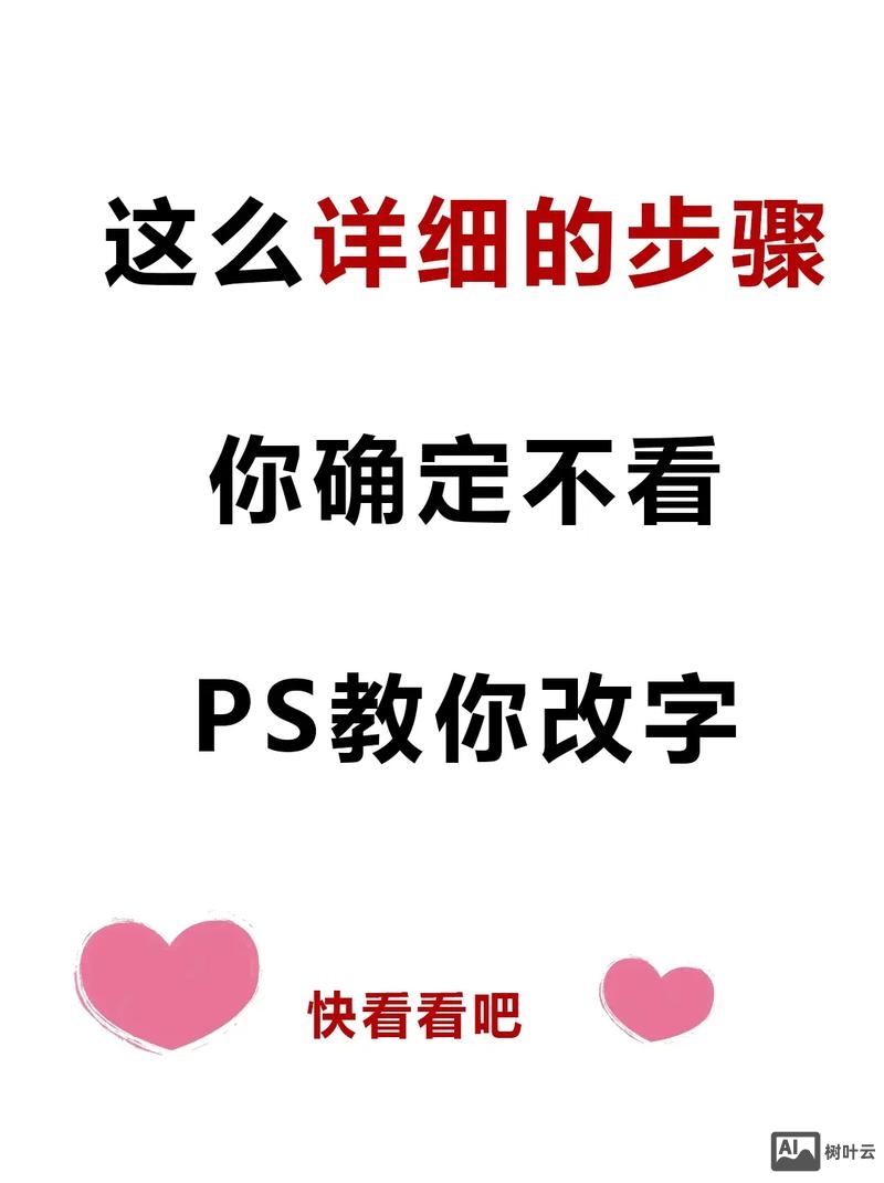 如何做字体撕裂ps