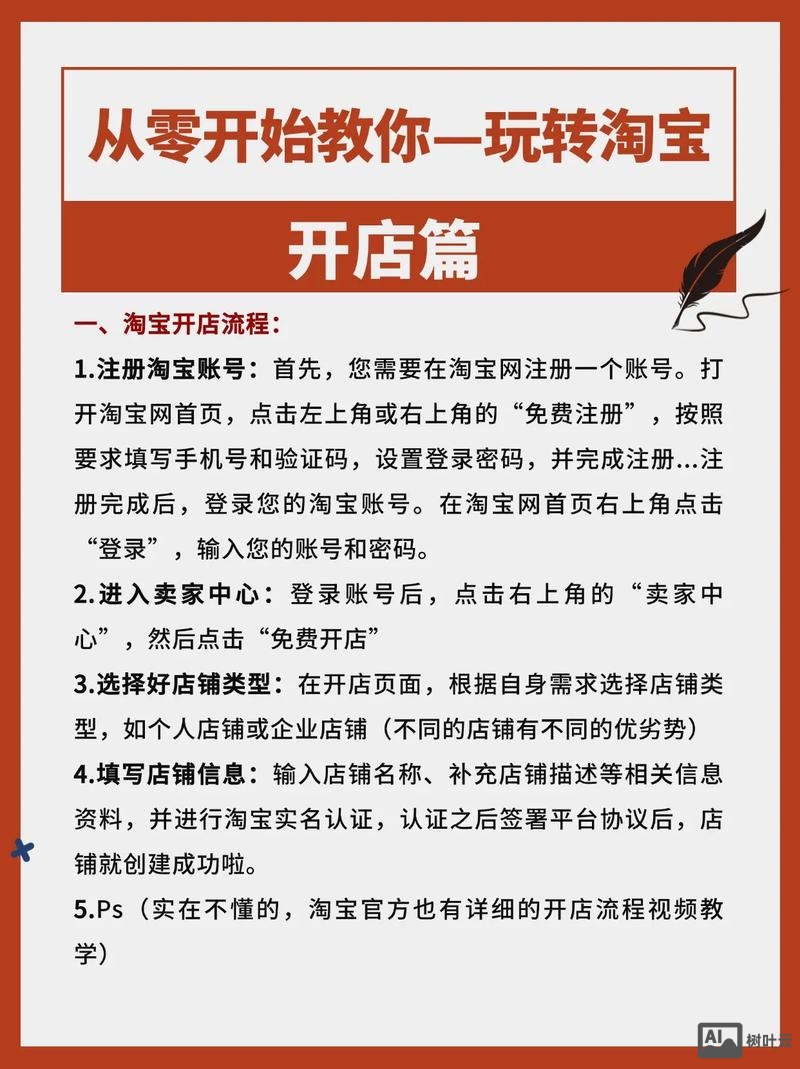 如何开公司做淘宝客