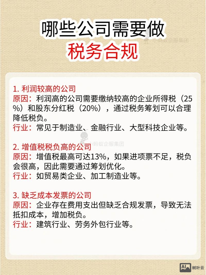 中介服务公司如何节税